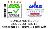 ISO/IEC27001:2013(JISQ27001:2014) 公民連携(PPP)事業部にて認証取得