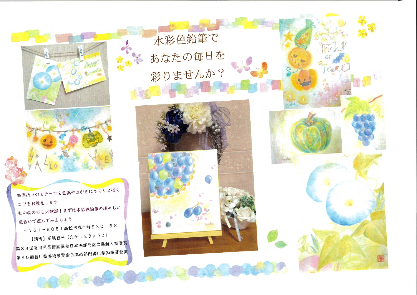 水彩画 投稿詳細｜MOTOCLE