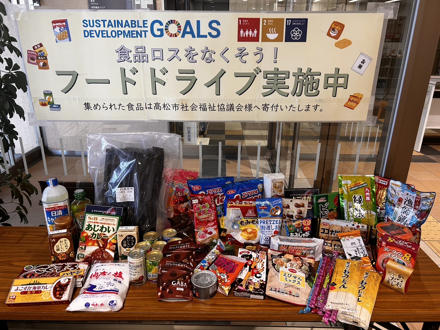フードドライブのご報告🌱 | 高松市仏生山交流センター - 地域の交流